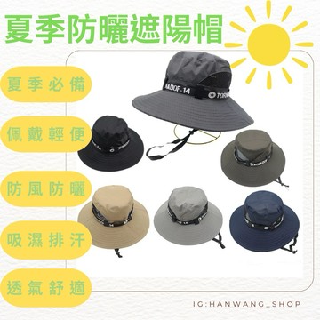 ✨✨夏季遮陽帽 抗UV帽子 涼感舒適 透氣  遮陽帽 漁夫帽 防曬必備 帽子 抗UV 運動必備 夏日必備 排汗性佳