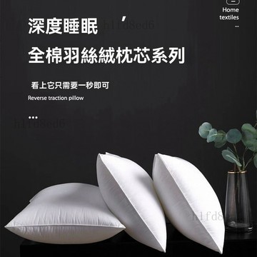 ❤️房間 枕頭 枕芯 賓館酒店床上用品星級酒店全棉枕芯家紡枕頭優質舒適羽絲絨枕❤️