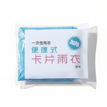 【現貨 免運 一次性雨衣】拋棄式雨衣 輕便雨衣 卡片雨衣 連身雨衣 旅遊必備 拋棄式雨衣 便攜雨衣 戶外作業