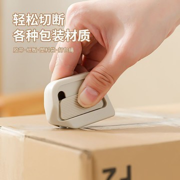 🚚臺灣出🚚新款拆快遞神器小刀迷你開箱安全刀用便攜創意磁吸小刀創意工具