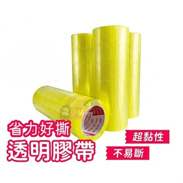 膠帶 透明膠帶 省力膠帶 OPP膠帶 封箱膠帶 包材 加強黏性 寬膠帶 文具膠帶 【OS024】