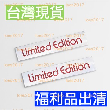 VW Limited Edition 尾標 車標 特別版 後標 字標 貼標 字母標 TIGUAN ARTEON GOLF