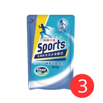 【南僑】Sports抗菌除臭洗衣精補充包800g*3包