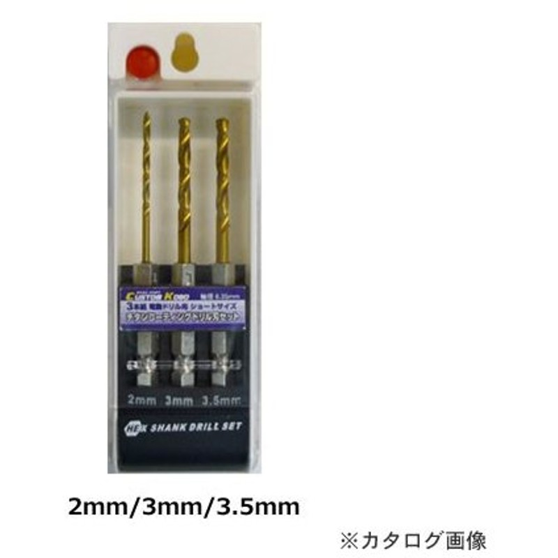 売り切れ必至！ ドリル刃 チタンコーティングドリルセット 12pcs 1.5mm 2mm 2.5mm 3mm 3.2mm 3.5mm 4mm  4.5mm 5mm 5.5mm 6mm 6.5mm discoversvg.com