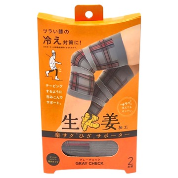 COGIT 生姜保暖膝蓋組 灰色格子  膝蓋圍36~43cm  1組