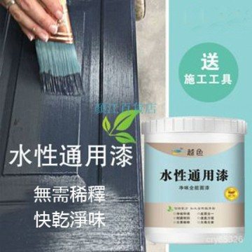 🔥臺灣出貨📣水性漆油漆 木門翻新漆 木器漆 金屬翻新漆 木門改色漆 金屬防水漆 防銹 亮光 麵漆 水性通用漆 快乾不褪