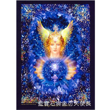 藍寶石與麥可天使長 Sapphire & Michael【美國進口正版作品】- 水晶天使系列畫