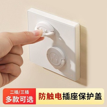 【兔子】插座套電源兒童寶寶防觸電插頭插孔安全插板開關防觸電免運