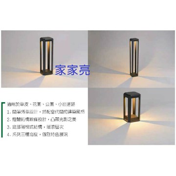 舞光 LED 13W 戶外燈 造景燈 庭園燈 步道燈 草皮燈 棧道燈 走道燈 亨利戶外草皮燈 (A Light)