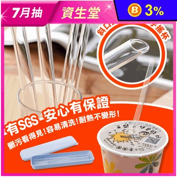 手搖杯專用斜口玻璃吸管