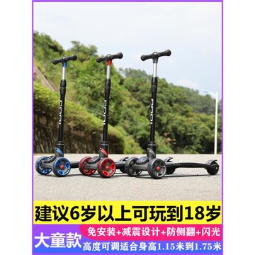 佐卡伊大童滑板車6一12歲8歲以上10歲可折疊兒童三輪特大款滑行車