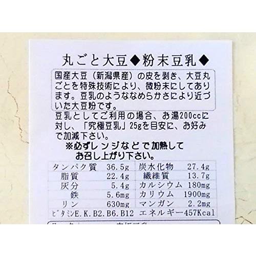 純国産大豆粉 究極豆乳 大豆丸ごとの超微粉末200g×7パック