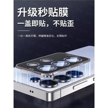 【康寧玻璃】適用三星S25Ultra鏡頭膜S24+鏡頭保護圈w23手機膜攝像頭貼zFlip5全覆蓋Fold4膜S22U鋼化全包背膜