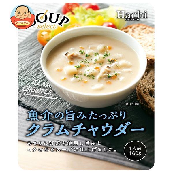 ハチ食品 スープセレクト クラムチャウダー 160g×20袋入