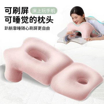 多功能俯臥位趴枕頭看書趴睡枕趴枕墊趴著睡覺玩手機神器床上趴枕