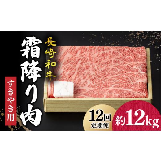 ふるさと納税 長崎県 小値賀町  長崎和牛 霜降り肉 約1kg すき焼き  《小値賀町》[DBK015] 肉 和牛 黒毛和牛 薄切り 贅沢 鍋