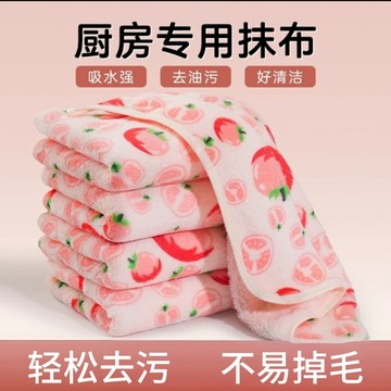 家庭不沾油可愛水果廚房抹布方巾加厚吸水家用洗碗清潔不掉毛巾