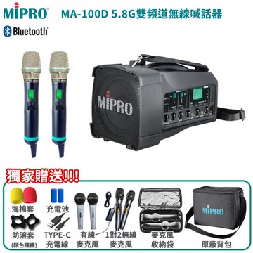 MIPRO MA-100D 5.8G(ACT-580H)雙頻道迷你無線喊話器 六種組合任意選配