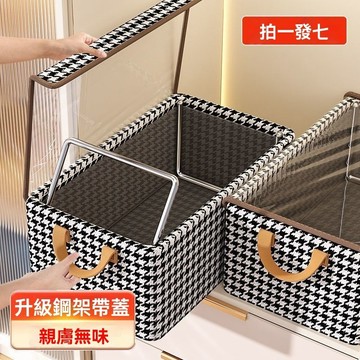 帶底板可折疊 衣物收納盒 儲物箱 收納盒 收納箱 帶鋼架收納箱 棉被收納箱 可摺疊衣物收納筐  無紡布收納盒