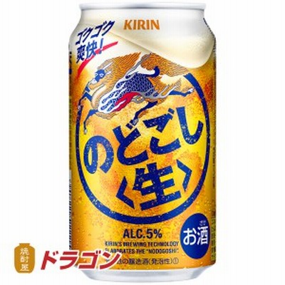 送料無料 キリン のどごし生 350ml×24缶 1ケース  新ジャンル