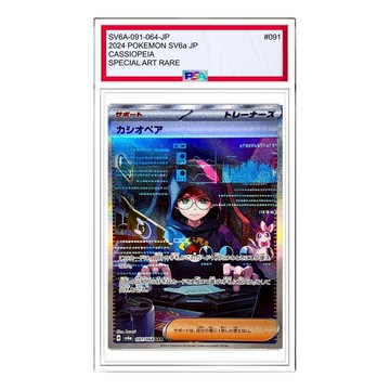 Pokemon Night Wanderer [SV6a 091/064] 'Cassiopeia SAR'