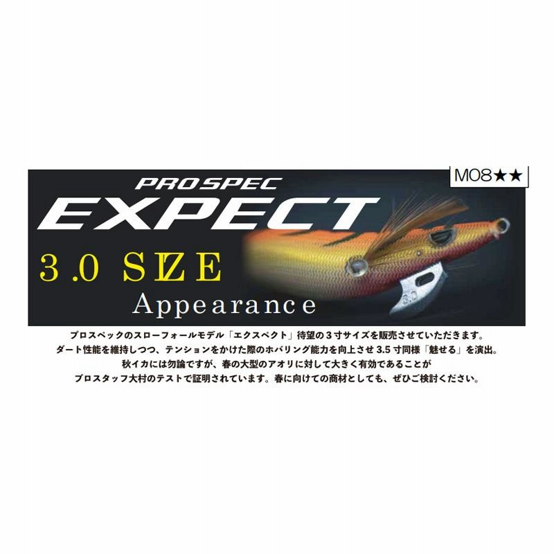 カンジ プロスペック エクスペクト 3.0寸 #08EX ディープ