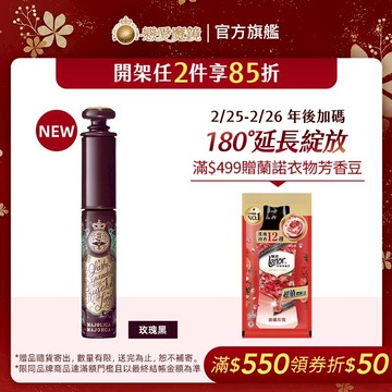 戀愛魔鏡 超絕翹纖羽睫毛膏【watashi+資生堂官方店】MAJOLICA MAJORCA