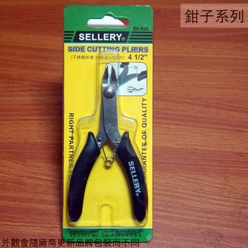 舍樂力SELLERY 88-520 不鏽鋼 電子鉗 4.5吋 (斜嘴) 白鐵 鉗子 鐵剪 尖嘴