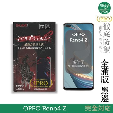 【INGENI徹底防禦】旭硝子玻璃保護貼 (全滿版 黑邊) 適用 OPPO Reno4 Z