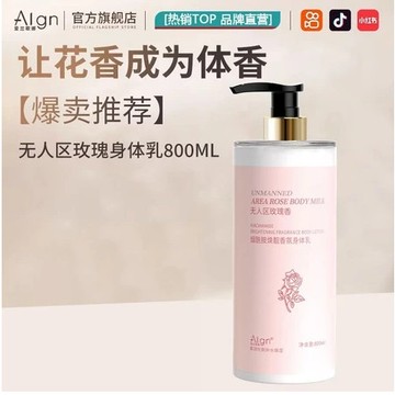 台灣現貨 胺基酸極致身體乳 身體乳 保濕身體乳 秘密城堡身體乳液 清爽保濕身體乳 煙酰胺 滋潤膚乳 秋冬防幹燥 潤膚乳