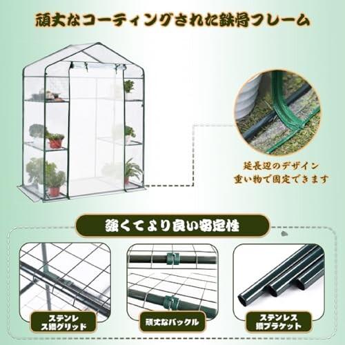 YangAera ビニールハウス PVC 温室 大型 窓付き ビニール温室 ガーデンラック 家庭用 花園温室 植物