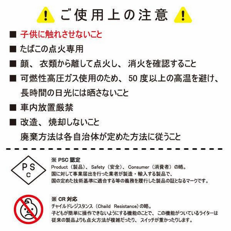 使い捨てライター PSCマーク プッシュ式電子ライター 50本 通販