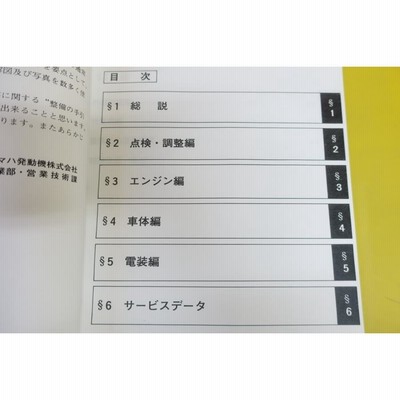 ヤマハ YAMAHA RD250 Ⅲ / RD400 パーツリスト 複製本 新同 ヤマハ YAMAHA RD250 Ⅲ / RD400 パーツリスト 複製本 新同
