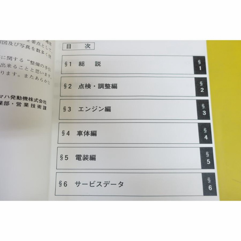 新品即決！RD250/RD400/サービスマニュアル/3N4/3N5/配線図あり