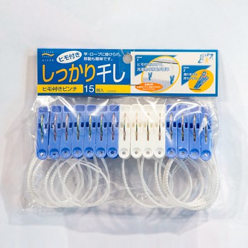 AISEN 附繩衣夾 15入
