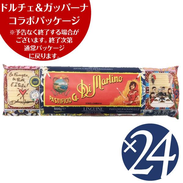 リングイネ・ブロンズ（No,１４） ディ・マルティーノ　500g×24袋　(パスタ)