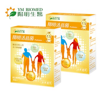 【YM BIOMED 陽明生醫】陽明活益菌x2盒 (30包/盒)