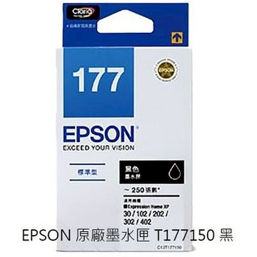 【文具通】EPSON 177#墨水匣.黑 T177150 R1010542【領券滿額再折千12/31止】