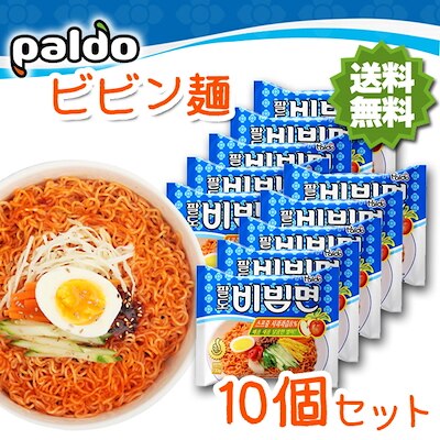 八道 ビビン麺 130gx10個 韓国食品 韓国料理 韓国ラーメン