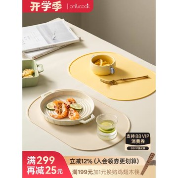 onlycook小學生專用硅膠餐墊防水防油午餐墊子兒童寶寶防滑隔熱墊