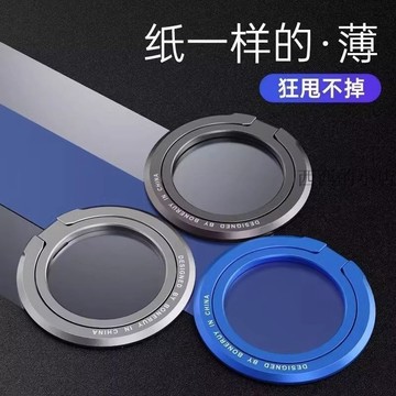 🌟臺灣出貨🌟 手機支架 磁吸支架 磁吸指環 磁吸手機架 MagSafe磁吸指環扣手機支架強力磁吸支架全金屬可360旋