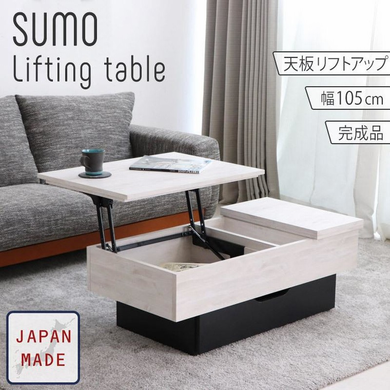 テーブル 昇降テーブル リフトテーブル センターテーブル 天板昇降 テーブル 昇降テーブル リフトテーブル センターテーブル 天板昇降