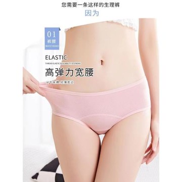 生理內褲少女中腰月經期防漏純棉大姨媽簡約安全衛生褲透氣暖宮薄