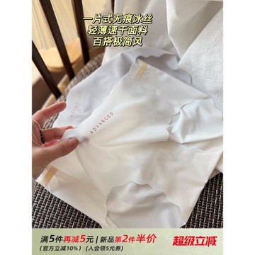 【零觸感】裸感無痕一片式冰絲內褲女輕薄蜜桃臀中腰舒適少女簡約