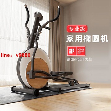 【可開發票】【破盤價】莫比懶人橢圓機家用靜音白蠟木紋減肥瘦身太空漫步機專業健身運動
