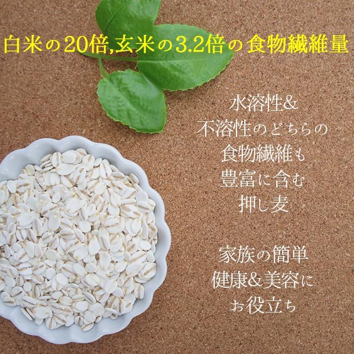 押し麦 500g 国産 人気 テレビ 健康 大麦 大麦ごはん 大麦 ヘルシー 送料無料 お取り寄せ お試し 食品 お歳暮