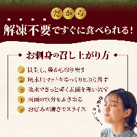 鮮度抜群！延岡産活〆真鯛の湯引きお刺身　A477   請関水産