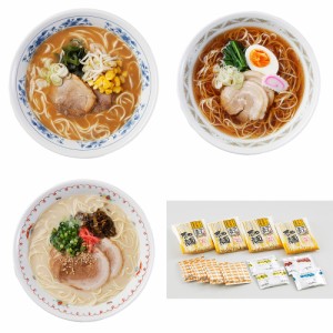 送料無料 福岡 博多ラー麦ラーメン味三撰 計4個   豚骨 醤油 味噌 お取り寄せ 通販 お土産 お祝い プレゼント ギフト おすすめ