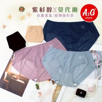【A2G】隔日到貨【挑色內褲】隔日到貨 建議21-36腰圍 無痕內褲 極薄材質 透氣舒爽 立體臀型設計 68802