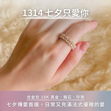 快速出貨【MAISON M】洛可可珍珠戒指｜ 一生一世的法式愛意